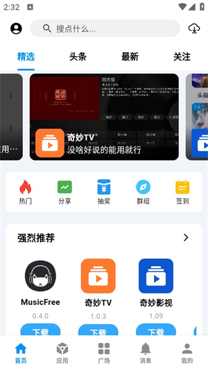 CY社区精选内容封面